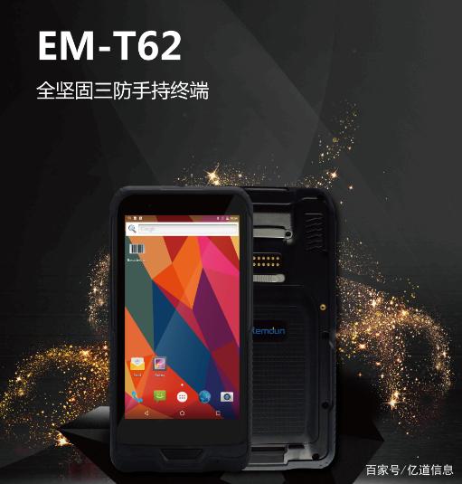 你身边的手持终端科技